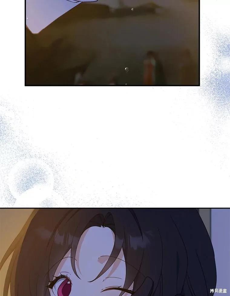 《请张嘴，金汤勺来了》第71话 第39页