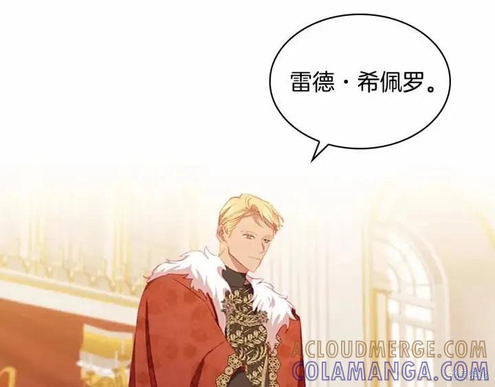 《重生小公主生存法则》第79话 第33页