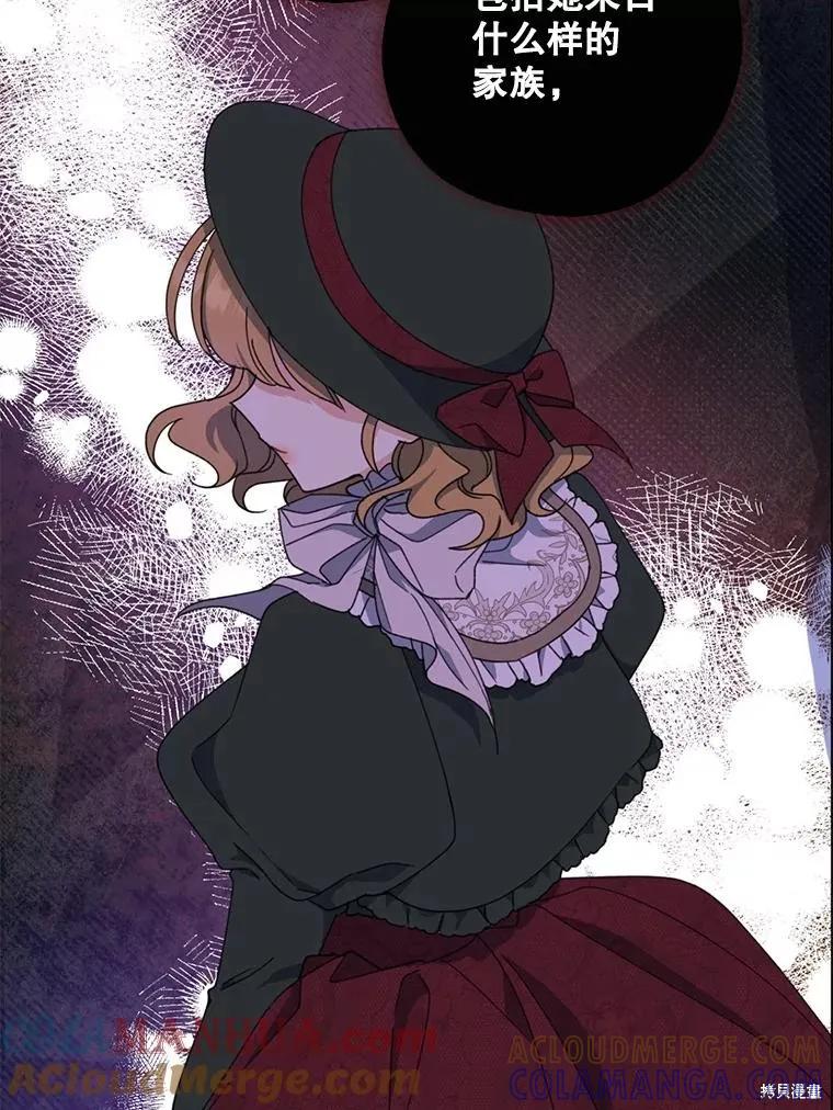 《请张嘴，金汤勺来了》第71话 第5页