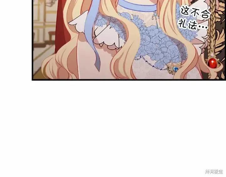 《重生小公主生存法则》第79话 第100页