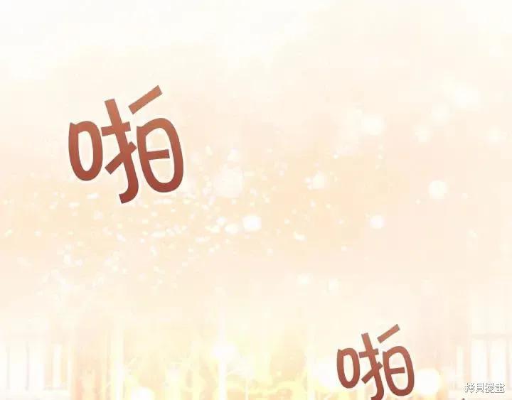 《重生小公主生存法则》第79话 第38页