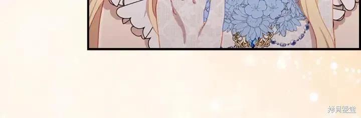 《重生小公主生存法则》第79话 第140页