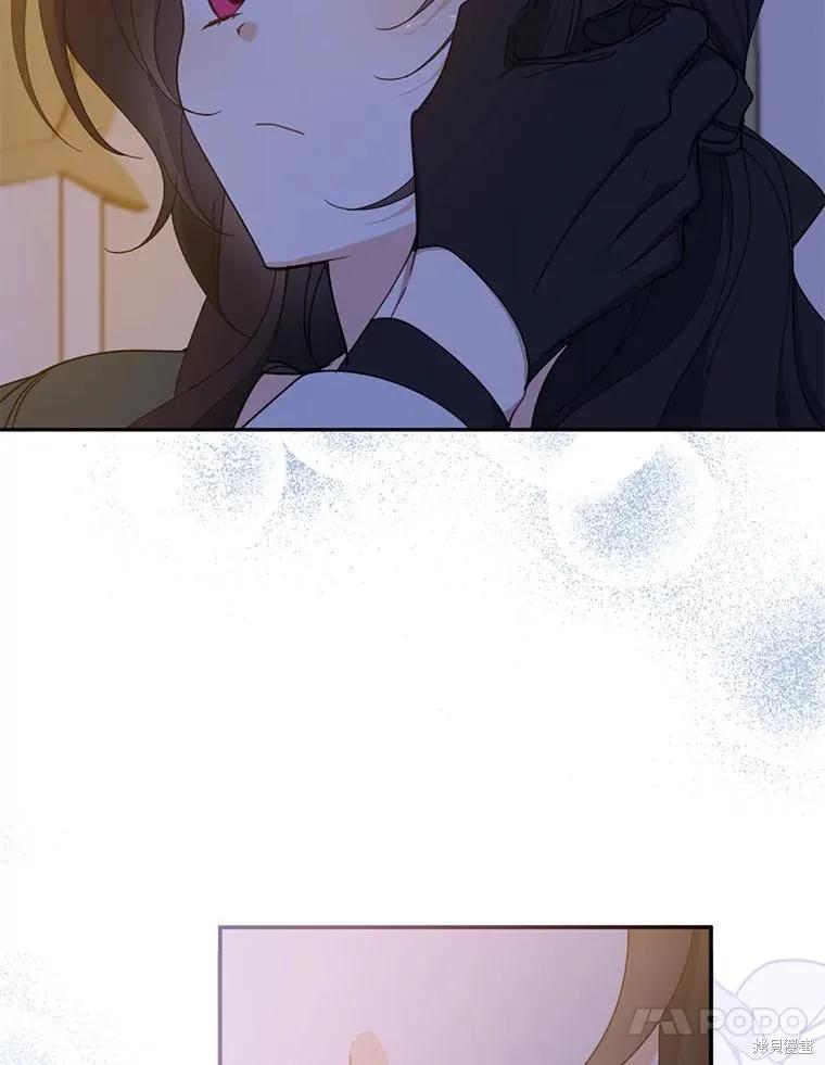 《请张嘴，金汤勺来了》第71话 第40页