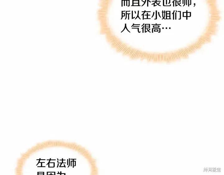 《重生小公主生存法则》第79话 第131页