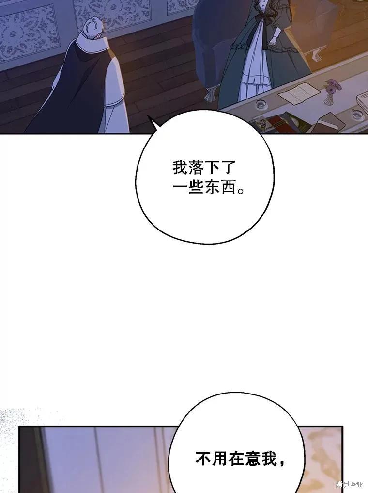 《请张嘴，金汤勺来了》第71话 第26页