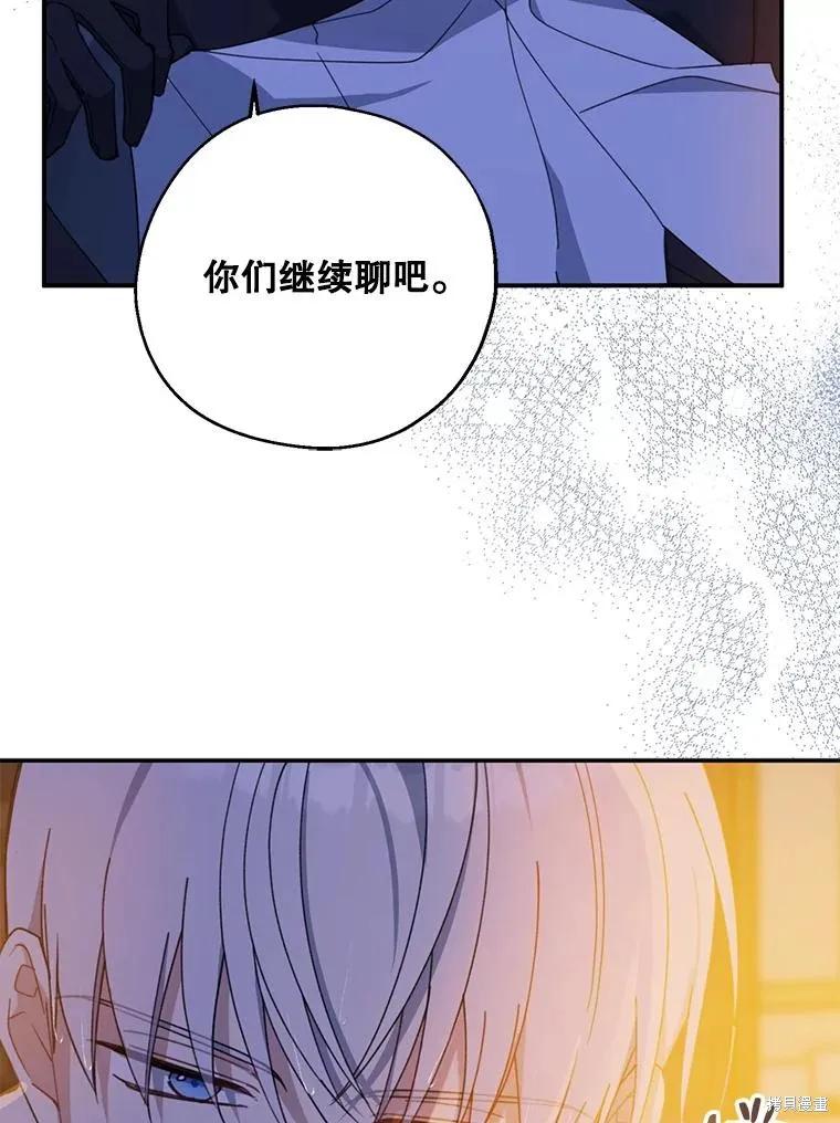 《请张嘴，金汤勺来了》第71话 第28页