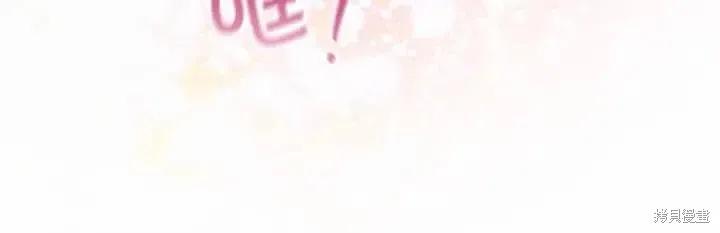 《重生小公主生存法则》第79话 第71页