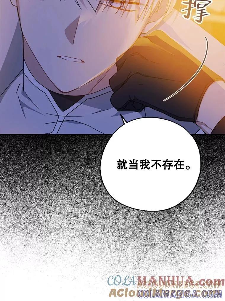 《请张嘴，金汤勺来了》第71话 第29页