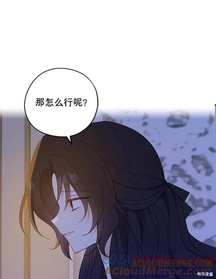 《请张嘴，金汤勺来了》第71话 第33页