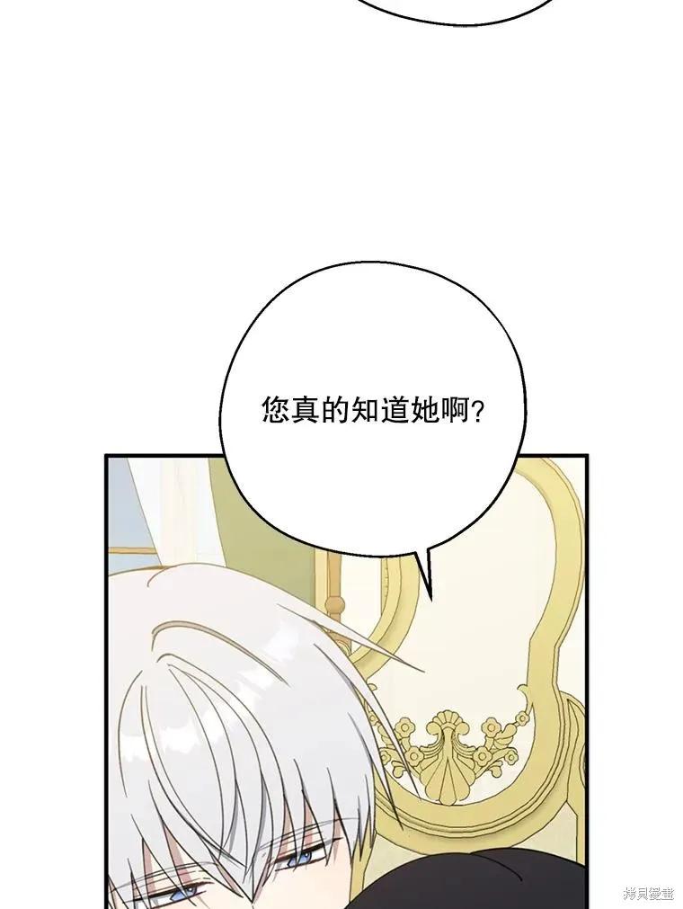 《请张嘴，金汤勺来了》第72话 第14页