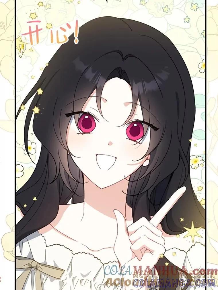 《请张嘴，金汤勺来了》第72话 第5页