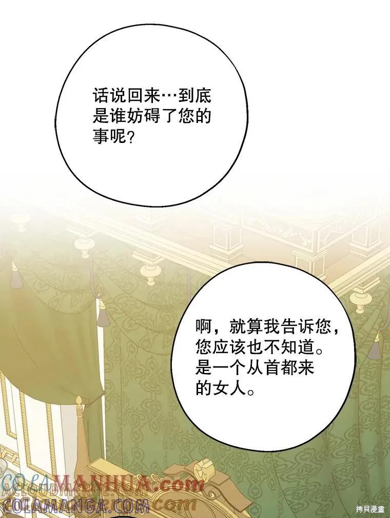 《请张嘴，金汤勺来了》第72话 第9页