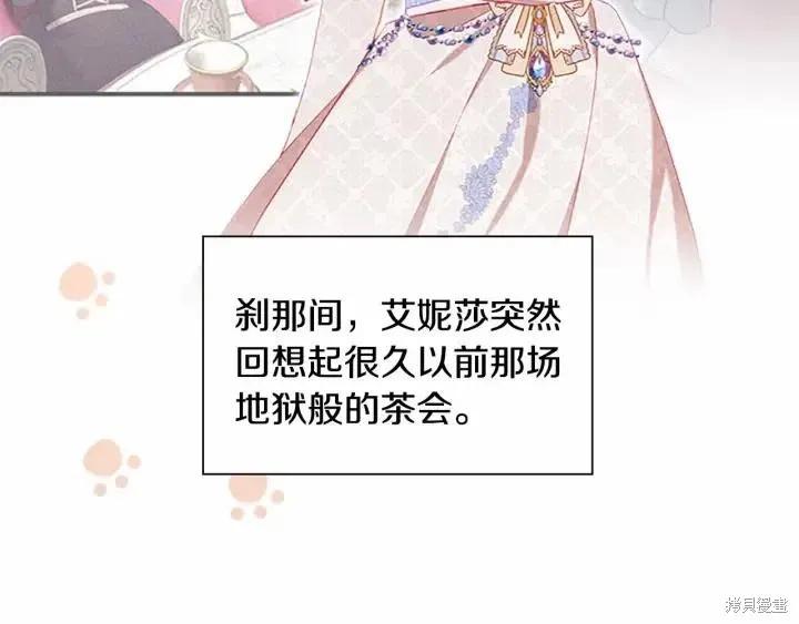 《重生小公主生存法则》第80话 第154页