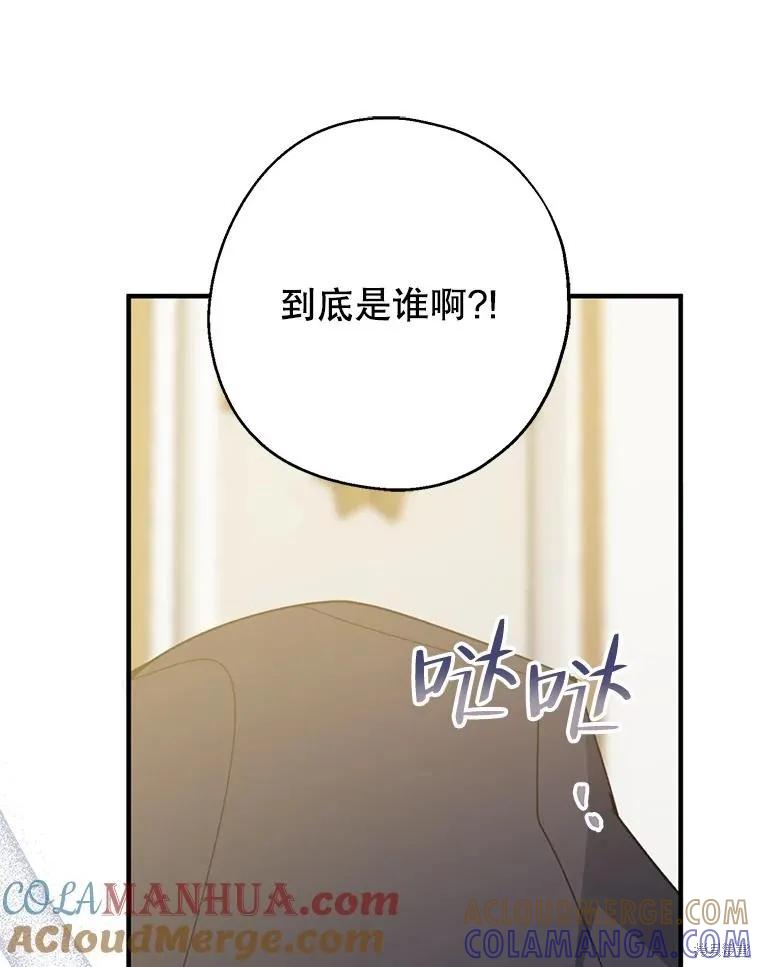《请张嘴，金汤勺来了》第72话 第69页