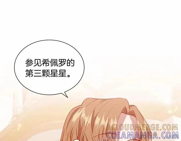 《重生小公主生存法则》第80话 第53页