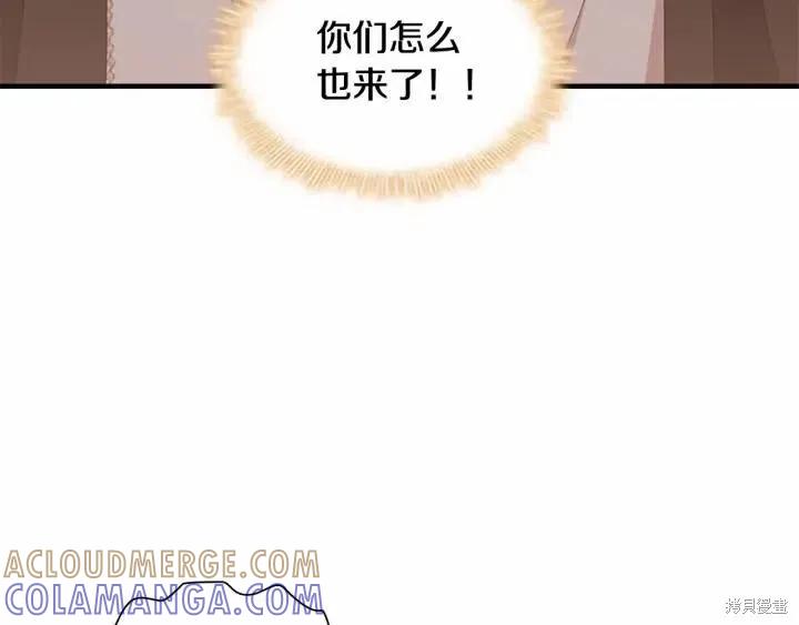 《重生小公主生存法则》第80话 第133页