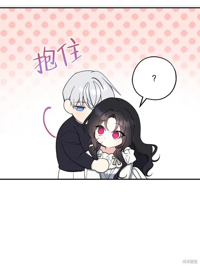 《请张嘴，金汤勺来了》第72话 第8页