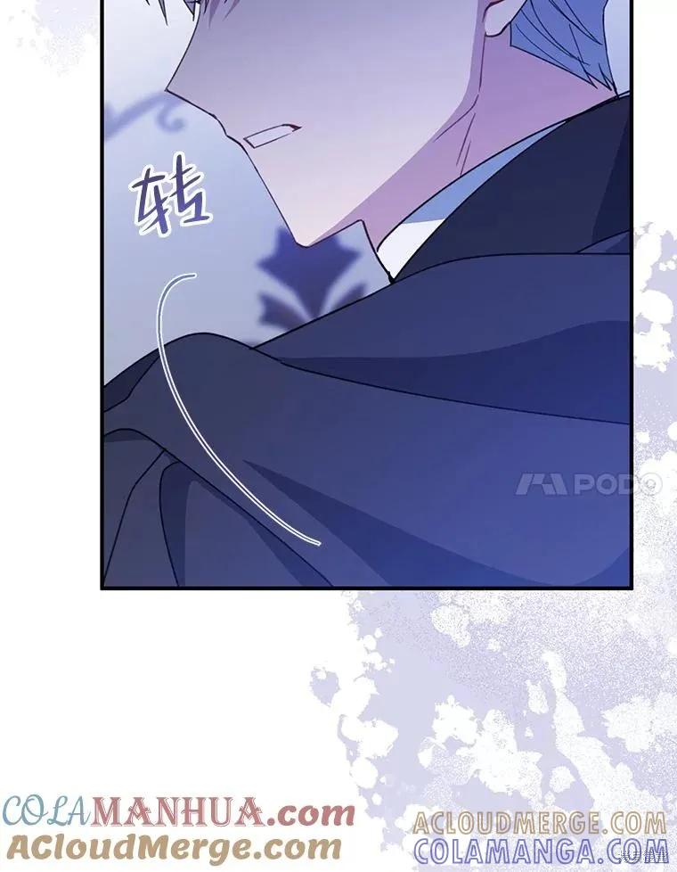 《请张嘴，金汤勺来了》第72话 第109页