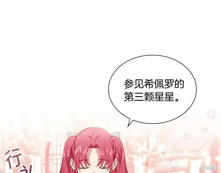 《重生小公主生存法则》第80话 第58页