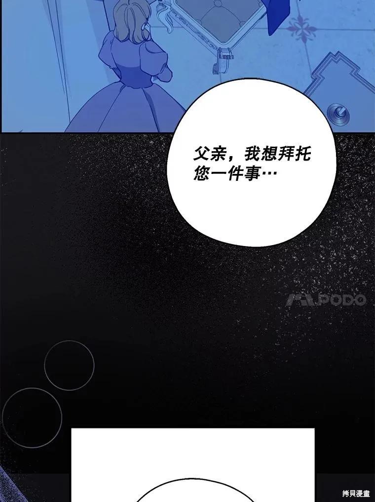 《请张嘴，金汤勺来了》第72话 第50页