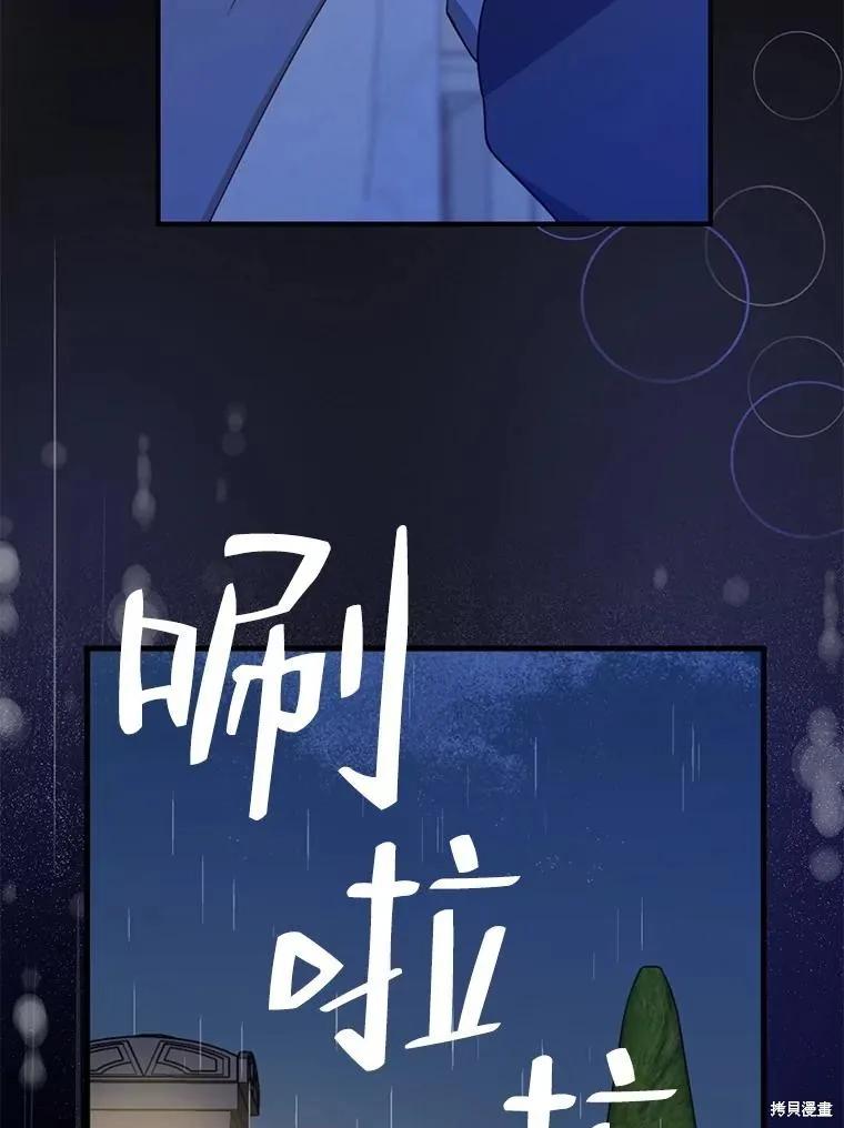 《请张嘴，金汤勺来了》第72话 第52页