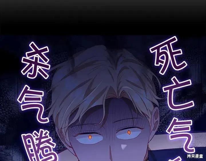 《重生小公主生存法则》第80话 第150页