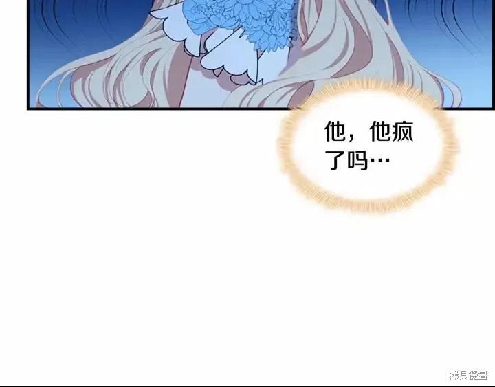 《重生小公主生存法则》第80话 第87页