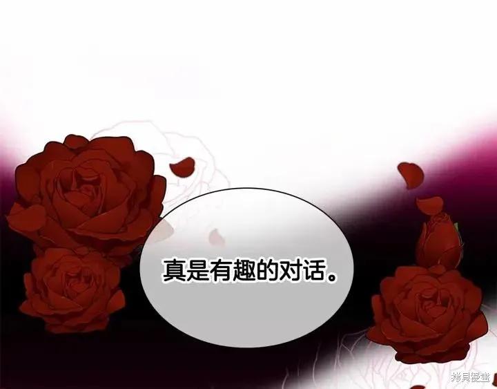 《重生小公主生存法则》第80话 第115页