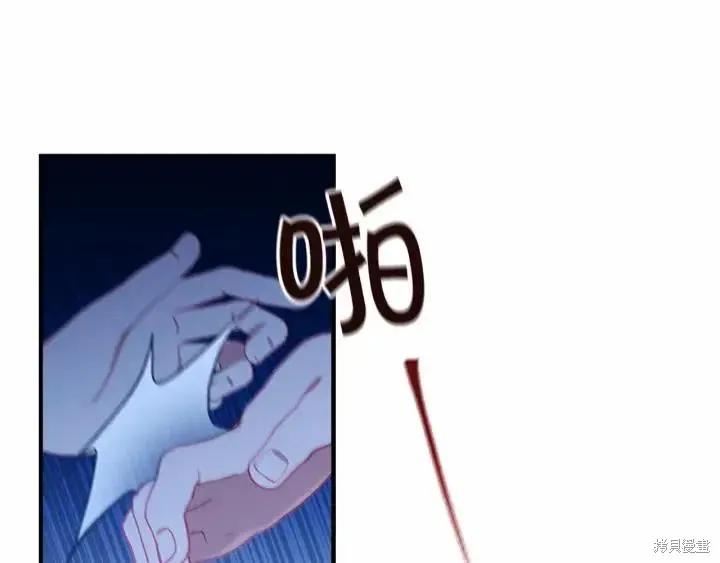 《重生小公主生存法则》第80话 第92页