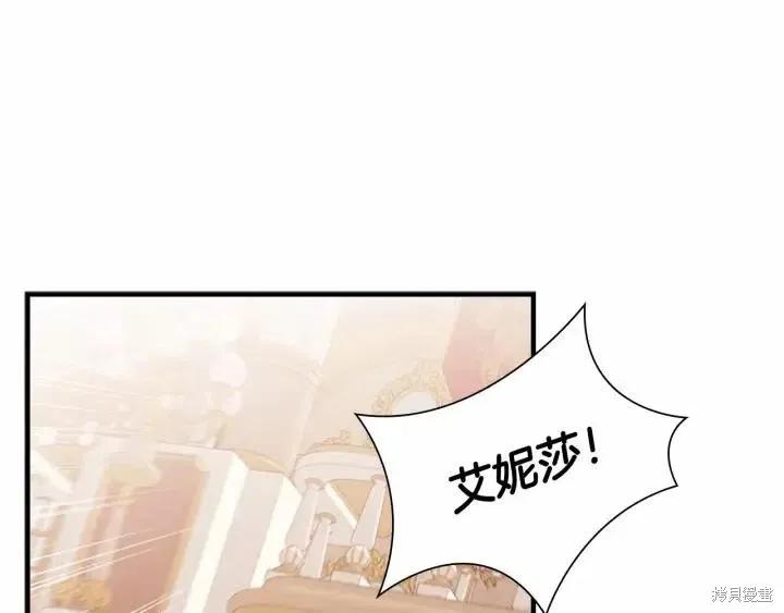 《重生小公主生存法则》第80话 第146页