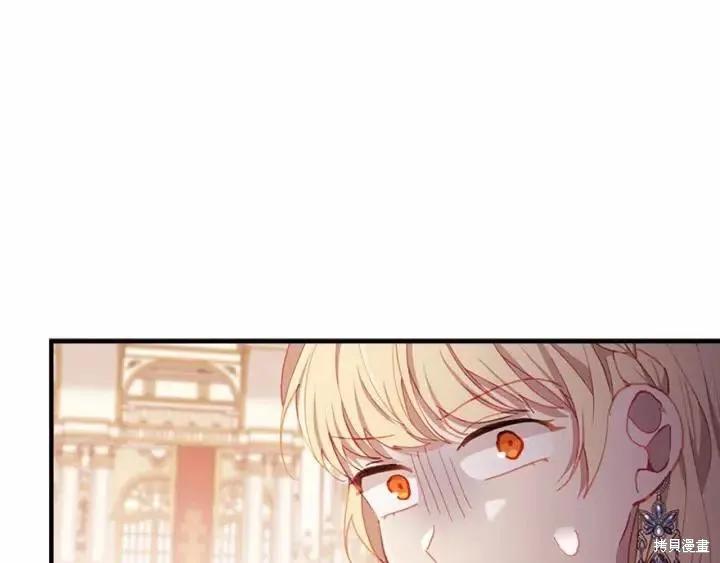 《重生小公主生存法则》第80话 第148页