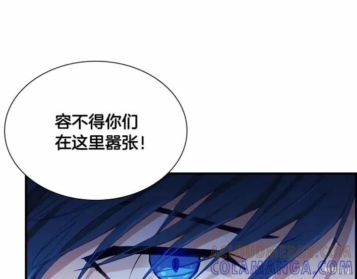 《重生小公主生存法则》第80话 第101页