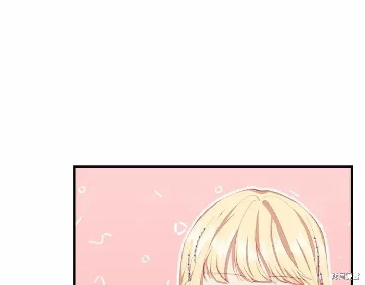 《重生小公主生存法则》第80话 第18页