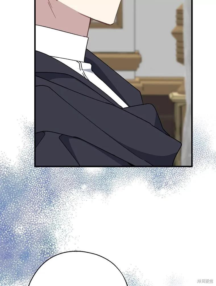 《请张嘴，金汤勺来了》第72话 第87页