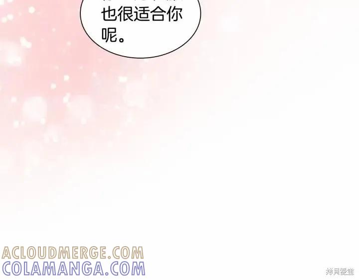 《重生小公主生存法则》第80话 第45页