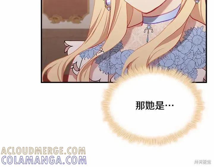 《重生小公主生存法则》第80话 第57页