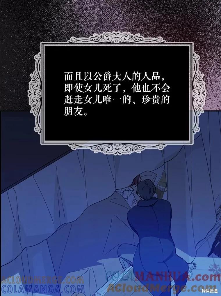 《请张嘴，金汤勺来了》第72话 第49页