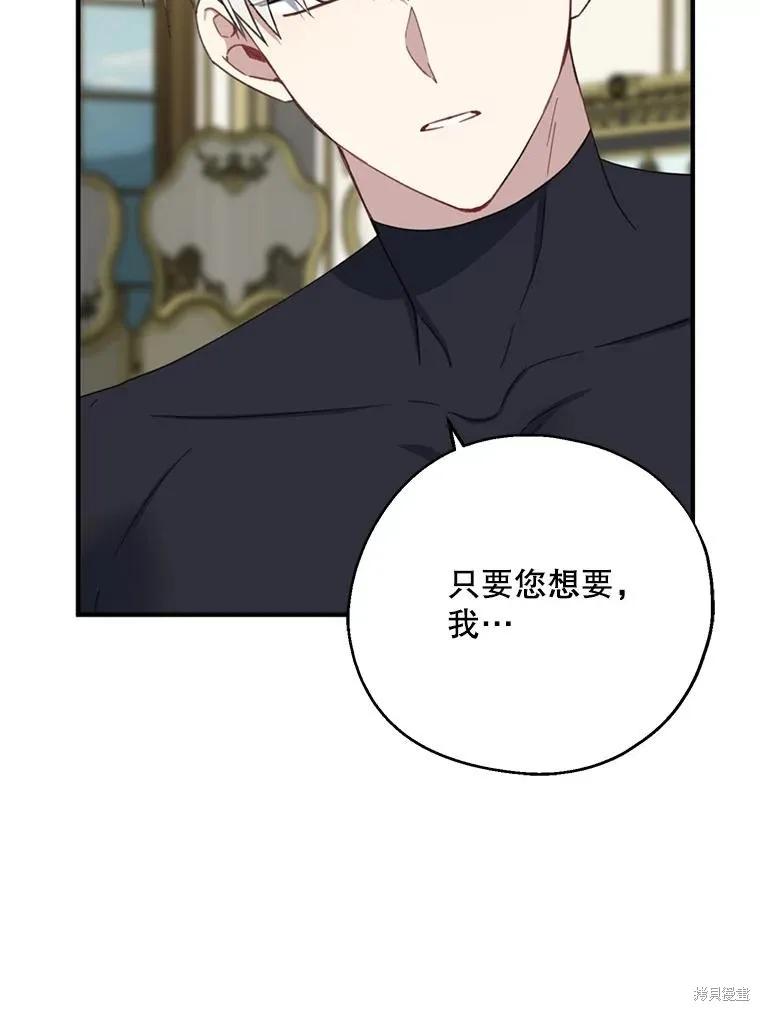 《请张嘴，金汤勺来了》第72话 第2页