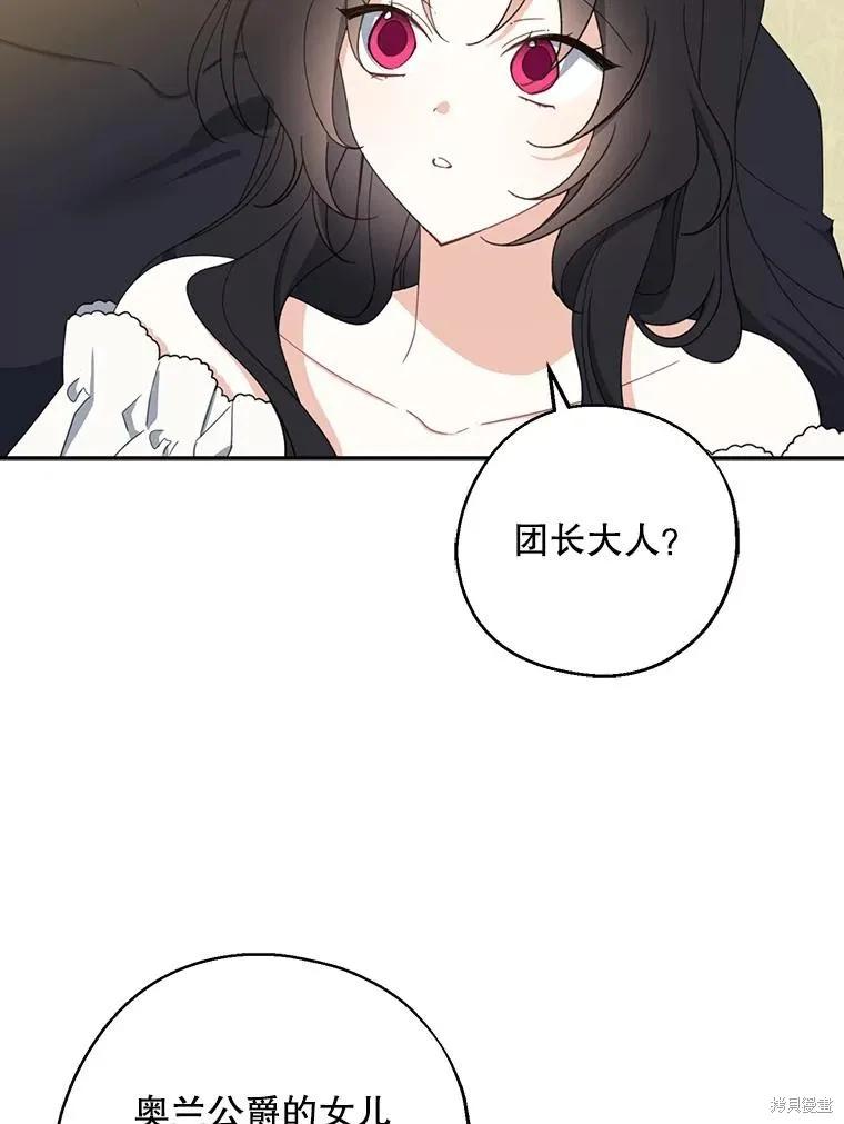 《请张嘴，金汤勺来了》第72话 第12页