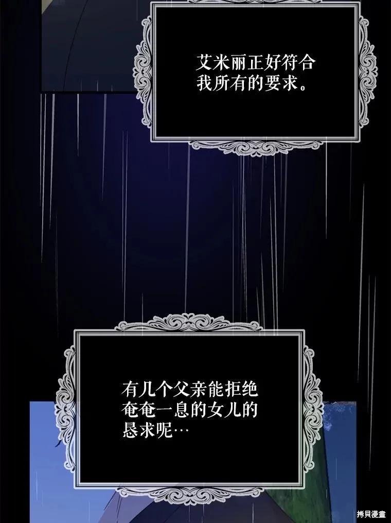 《请张嘴，金汤勺来了》第72话 第54页