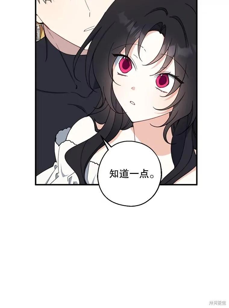 《请张嘴，金汤勺来了》第72话 第15页