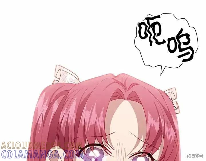《重生小公主生存法则》第80话 第141页