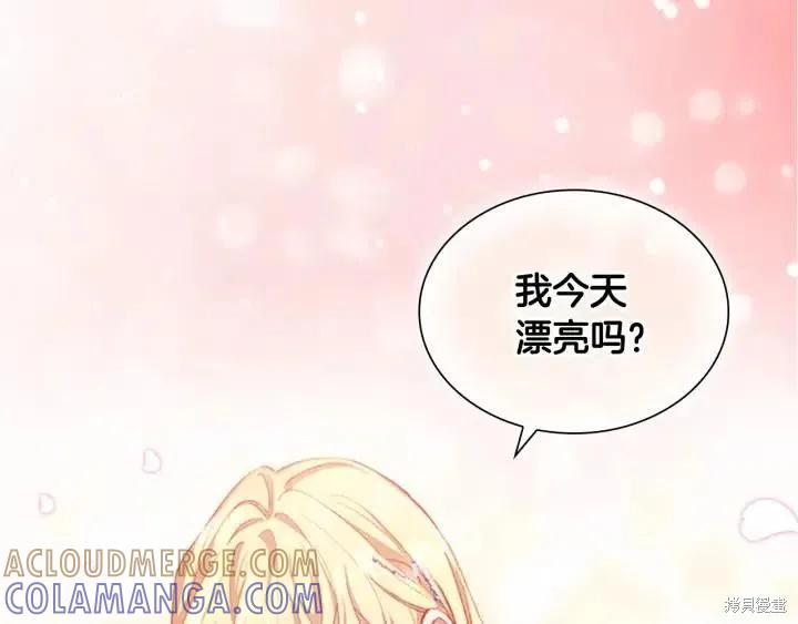 《重生小公主生存法则》第80话 第41页