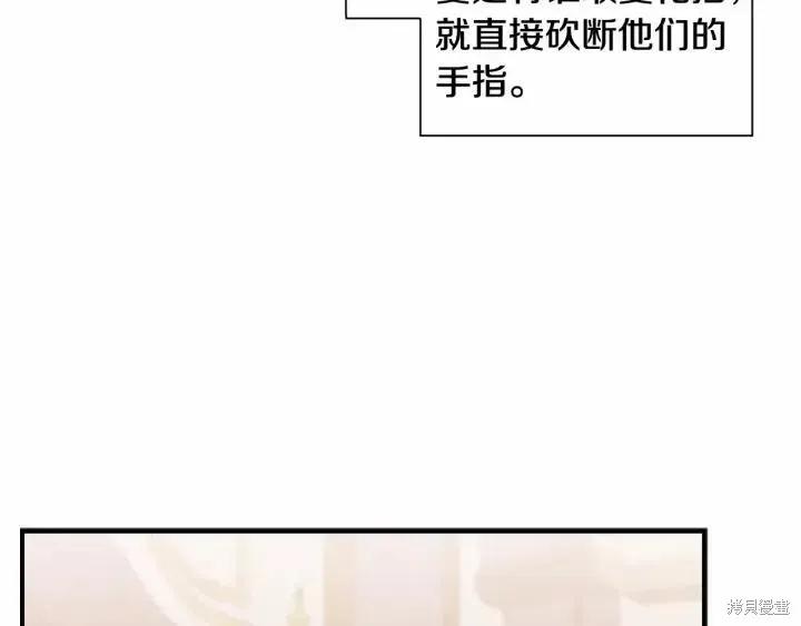 《重生小公主生存法则》第80话 第15页