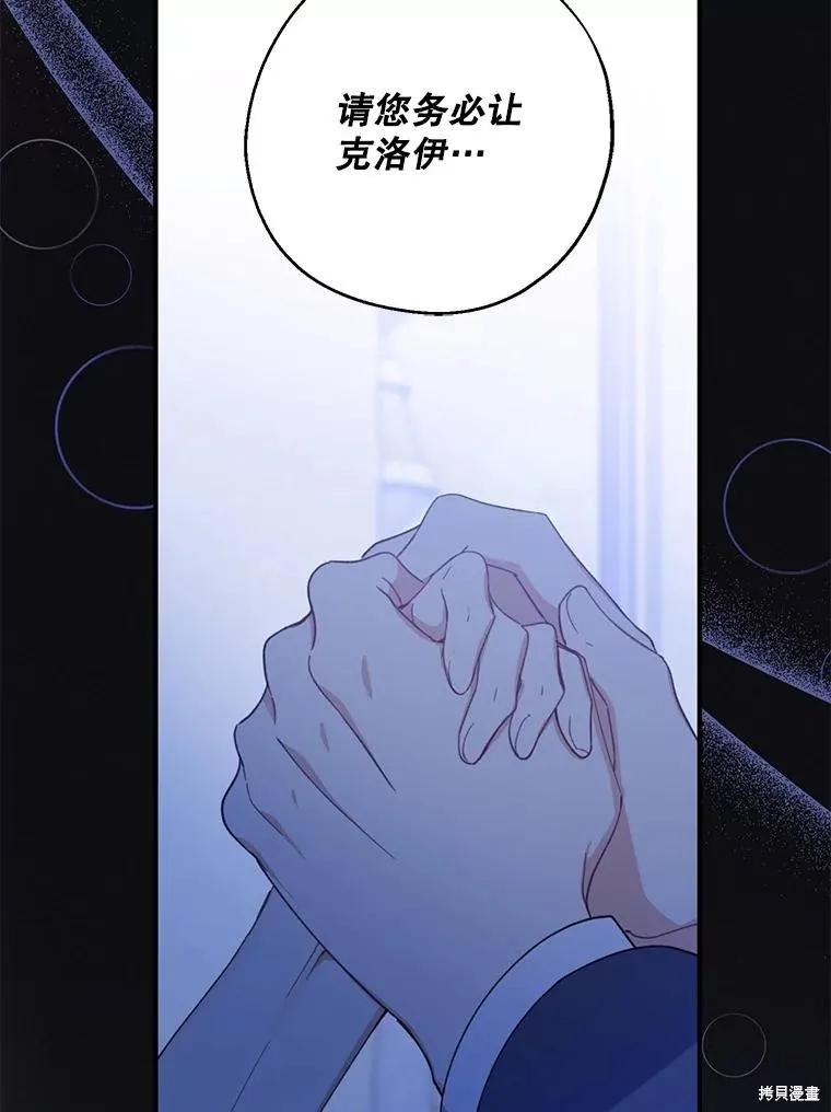 《请张嘴，金汤勺来了》第72话 第51页