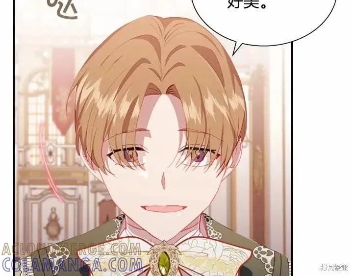 《重生小公主生存法则》第80话 第69页