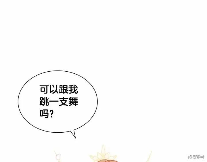 《重生小公主生存法则》第80话 第80页