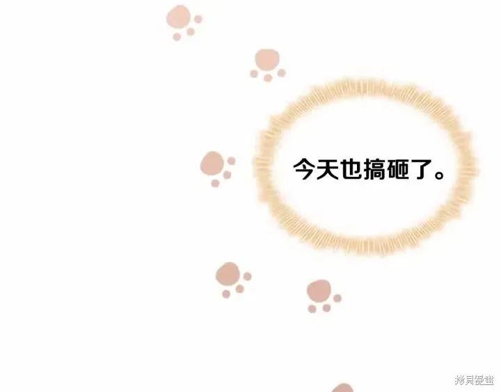 《重生小公主生存法则》第80话 第155页