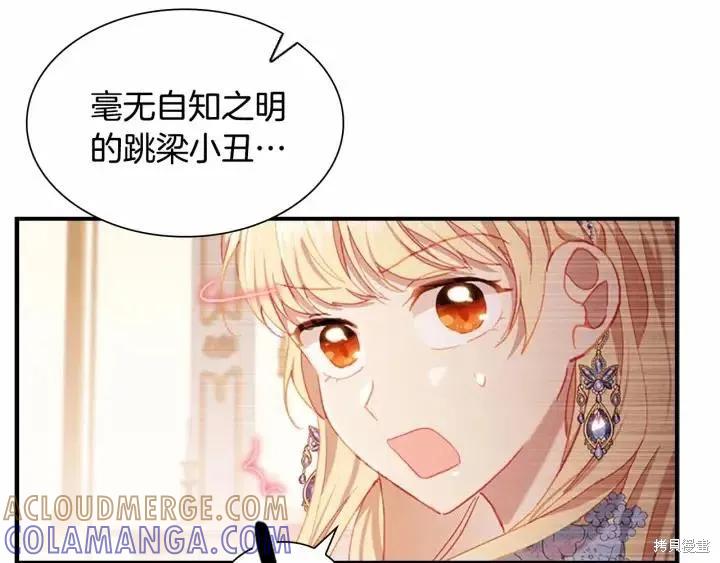 《重生小公主生存法则》第80话 第129页