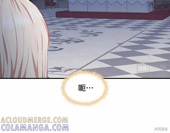《重生小公主生存法则》第80话 第89页
